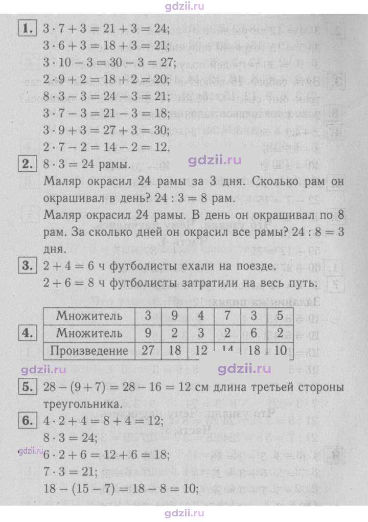 Скан решения номера 91