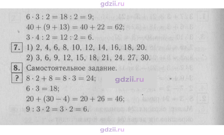 Скан решения номера 91