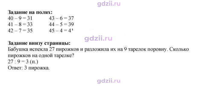Скан решения номера 92