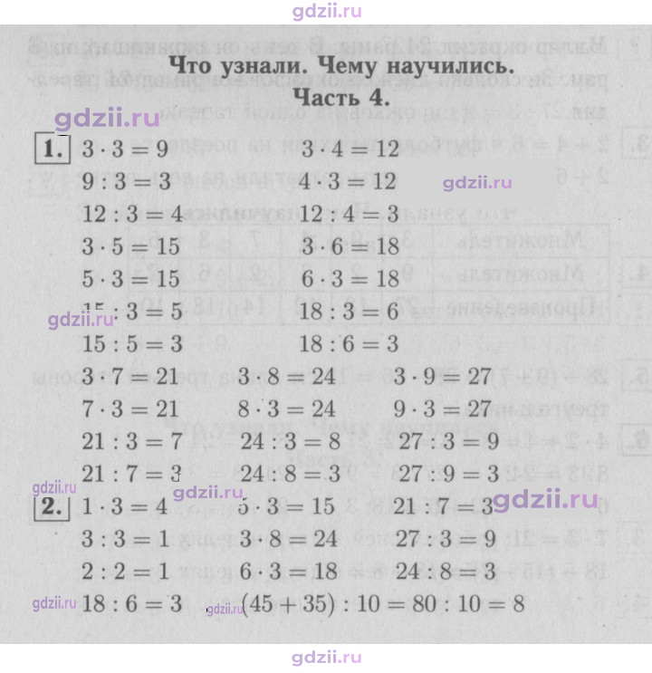 Скан решения номера 92