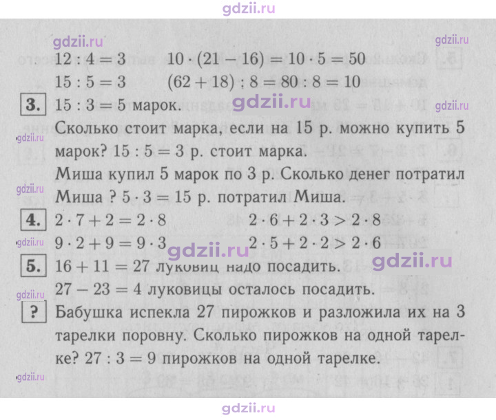 Скан решения номера 92