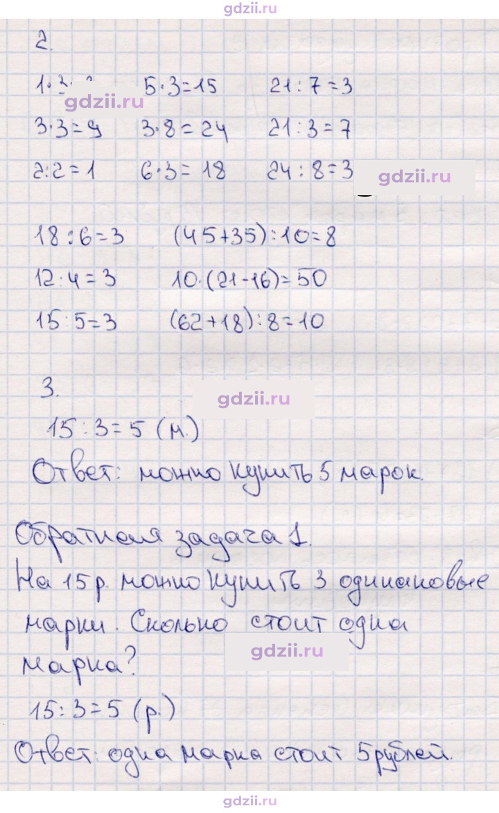 Скан решения номера 92