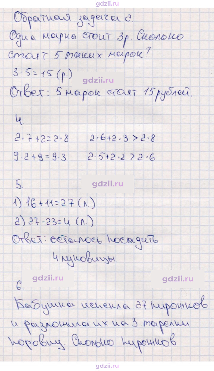 Скан решения номера 92