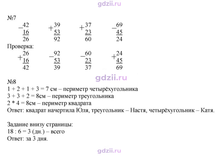 Скан решения номера 93
