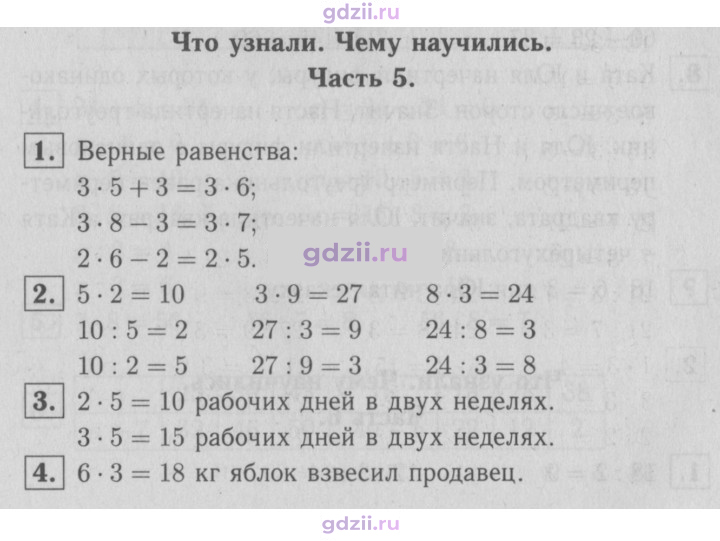 Скан решения номера 93