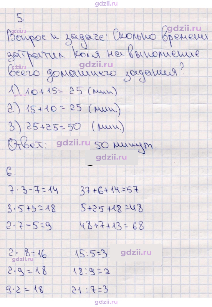 Скан решения номера 93