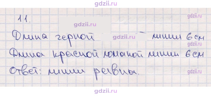 Скан решения номера 94