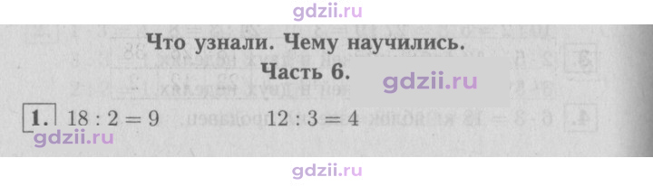Скан решения номера 94