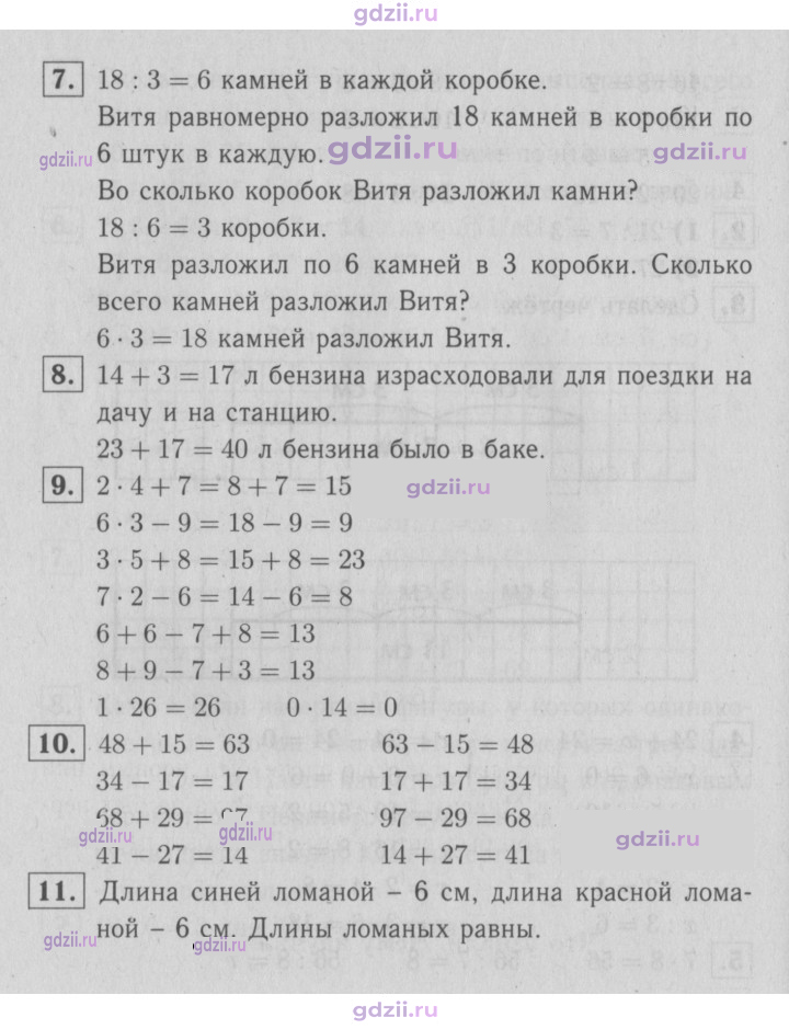 Скан решения номера 94