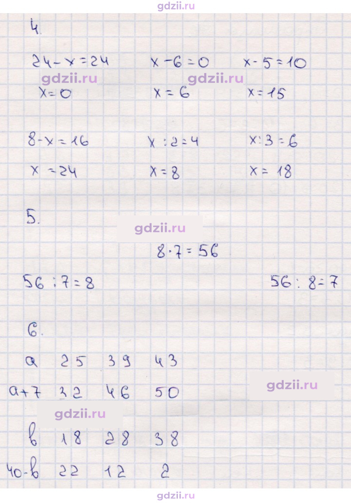 Скан решения номера 94
