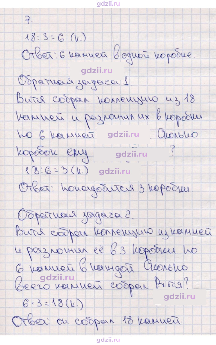 Скан решения номера 94