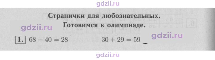 Скан решения номера 95