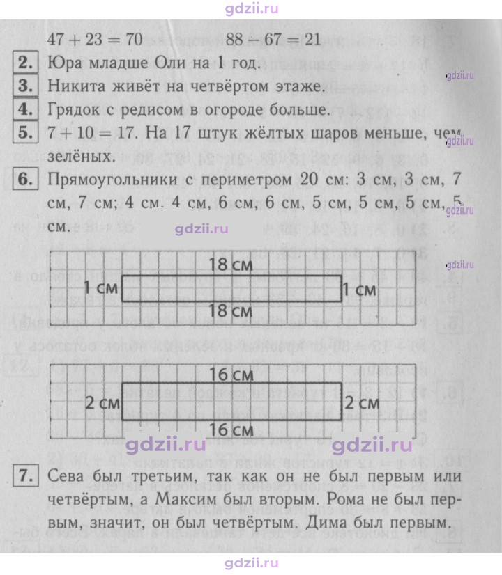 Скан решения номера 95