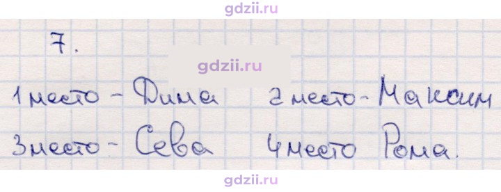 Скан решения номера 95