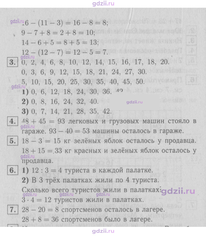 Скан решения номера 96