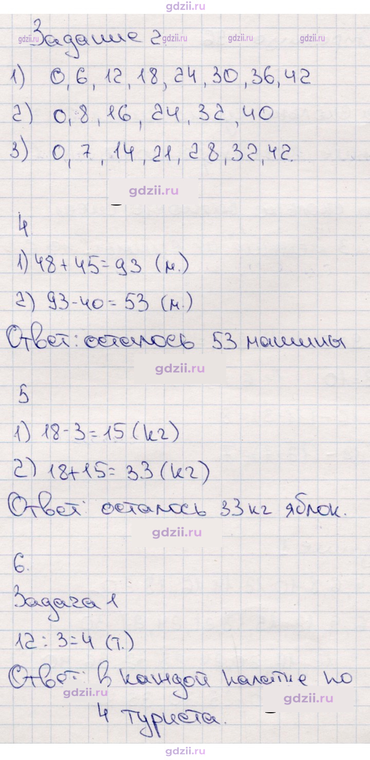 Скан решения номера 96