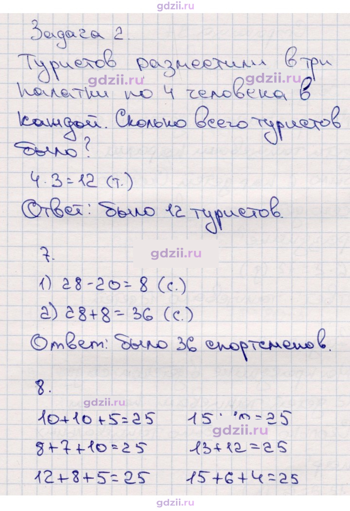 Скан решения номера 96