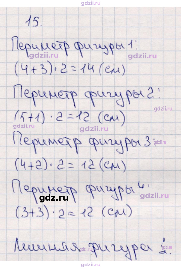 Скан решения номера 97