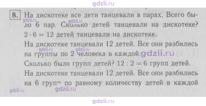 Скан решения номера 97