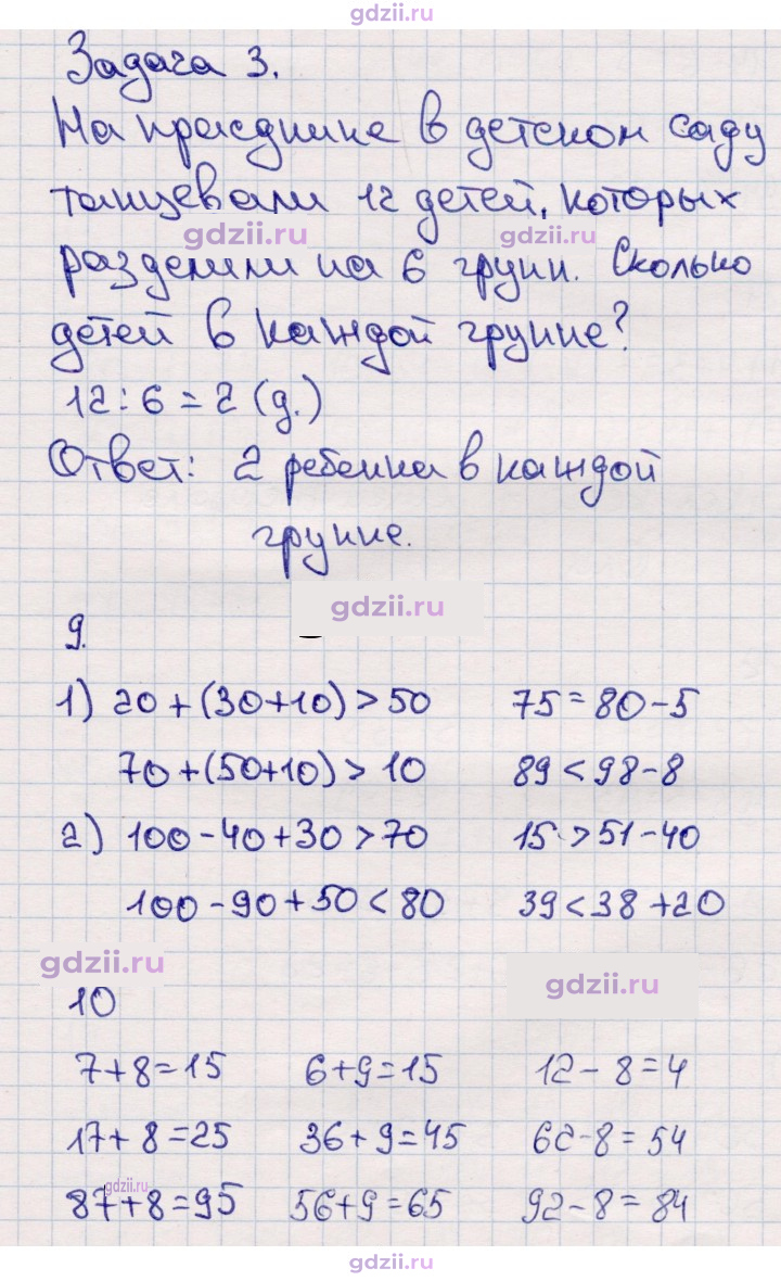 Скан решения номера 97