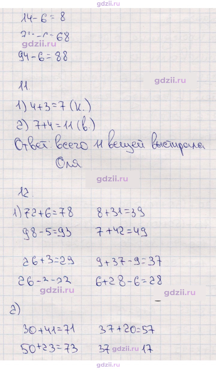 Скан решения номера 97