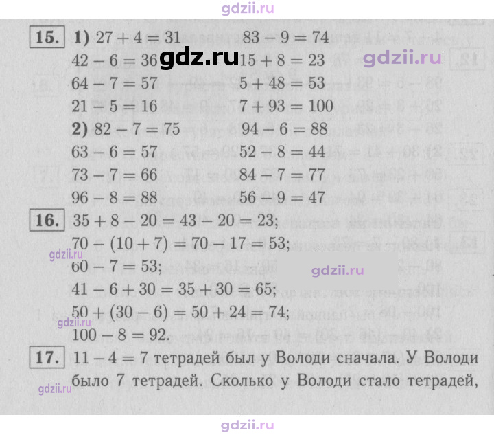 Скан решения номера 98