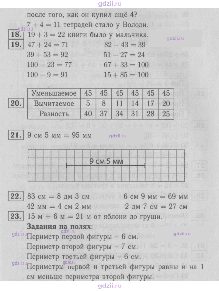 Скан решения номера 98