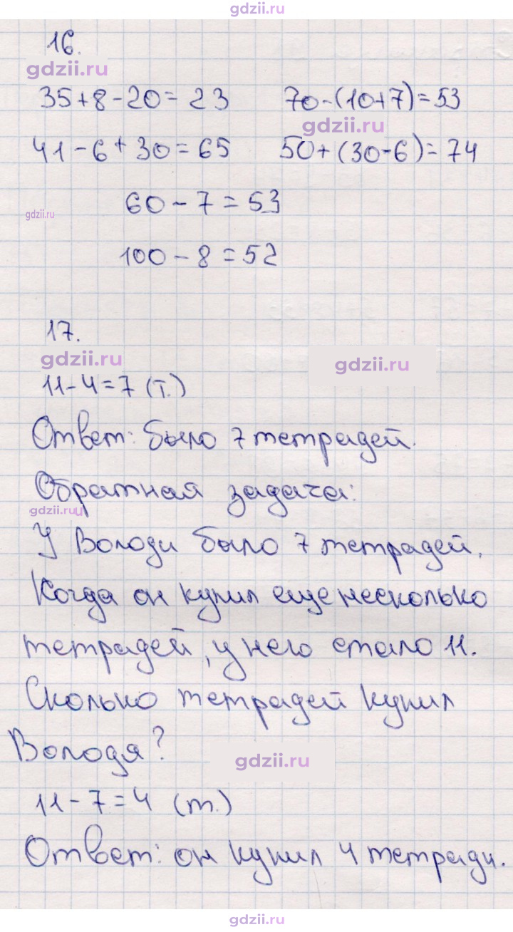 Скан решения номера 98