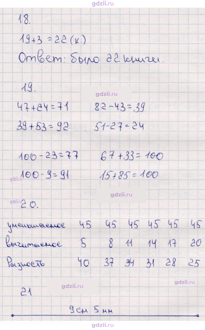 Скан решения номера 98