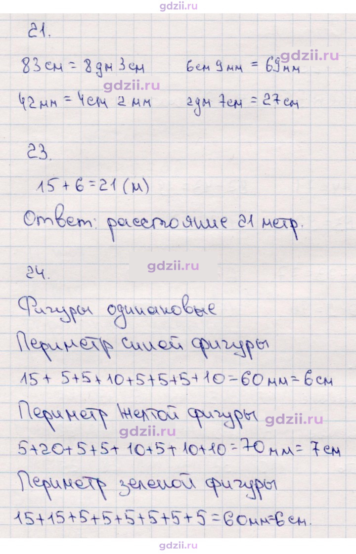 Скан решения номера 98
