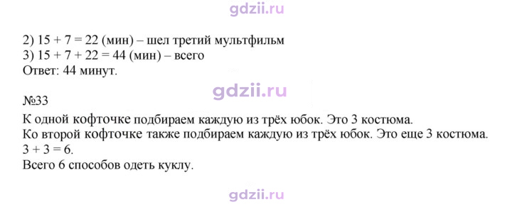 Скан решения номера 99