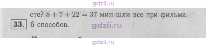 Скан решения номера 99
