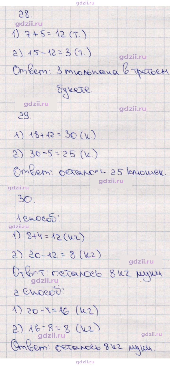 Скан решения номера 99