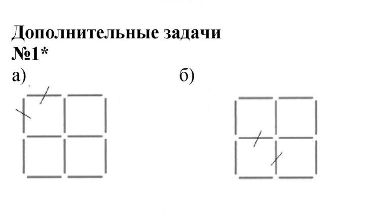 Скан решения номера 1