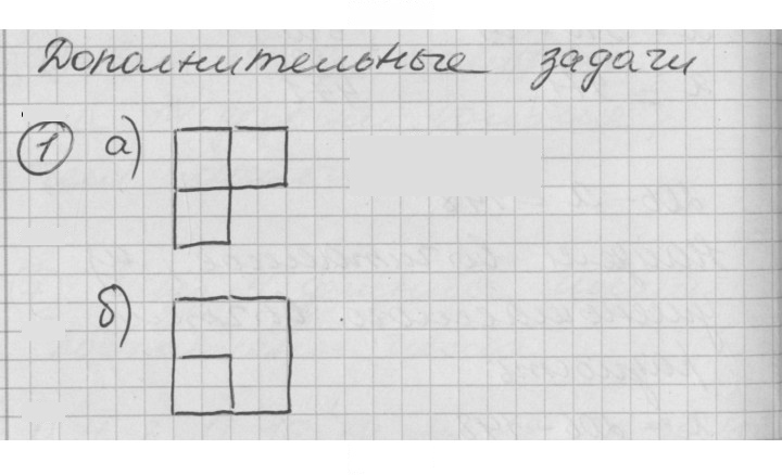 Скан решения номера 1