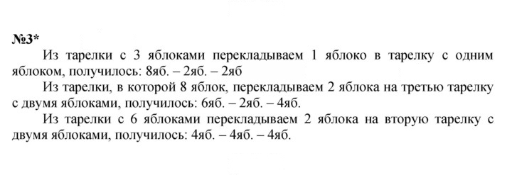 Скан решения номера 3