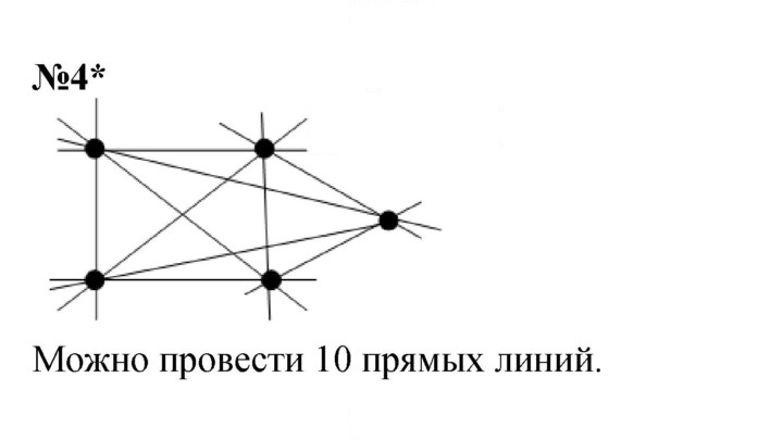 Скан решения номера 4
