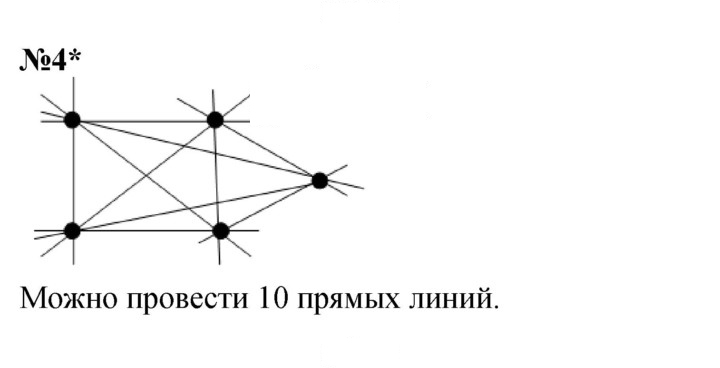 Скан решения номера 4