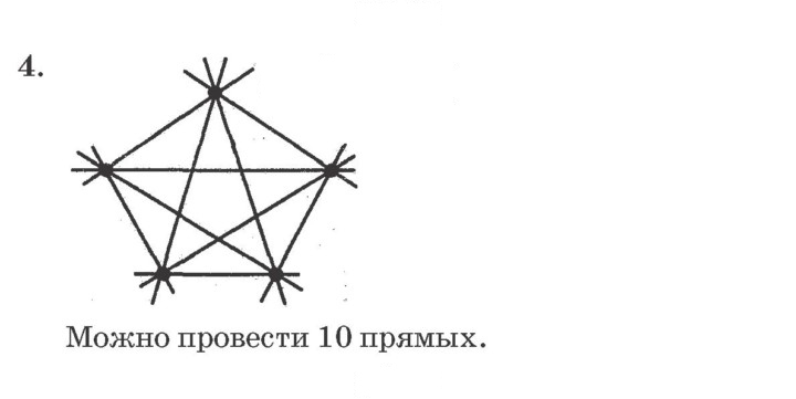 Скан решения номера 4