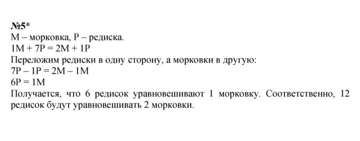 Скан решения номера 5