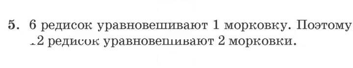 Скан решения номера 5