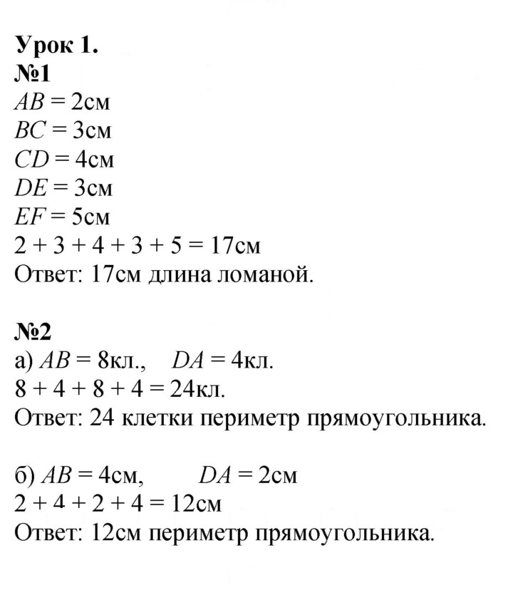 Скан решения номера Урок 1