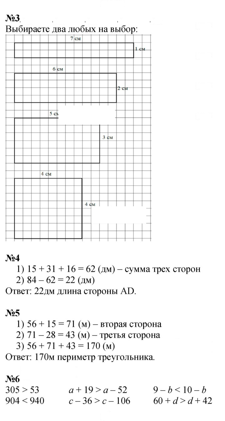 Скан решения номера Урок 1
