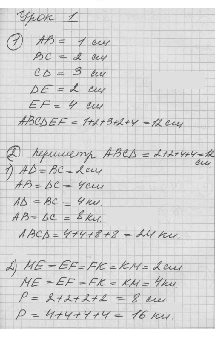 Скан решения номера Урок 1