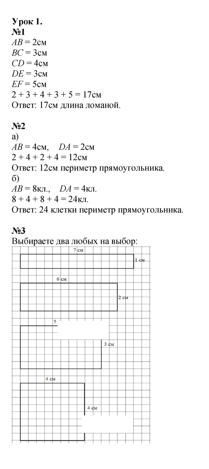 Скан решения номера Урок 1