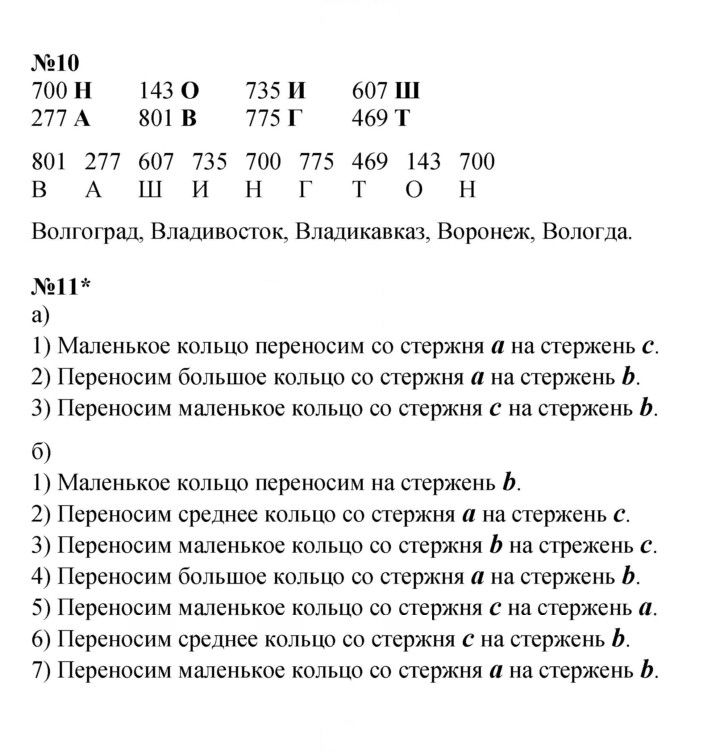 Скан решения номера Урок 1