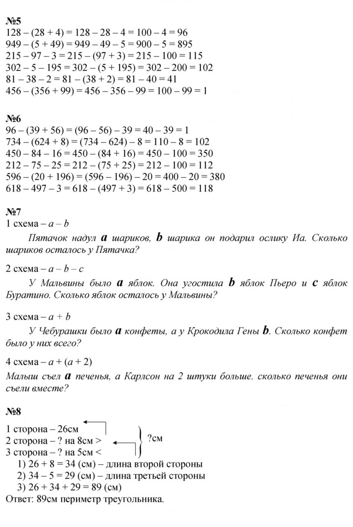 Скан решения номера Урок 10