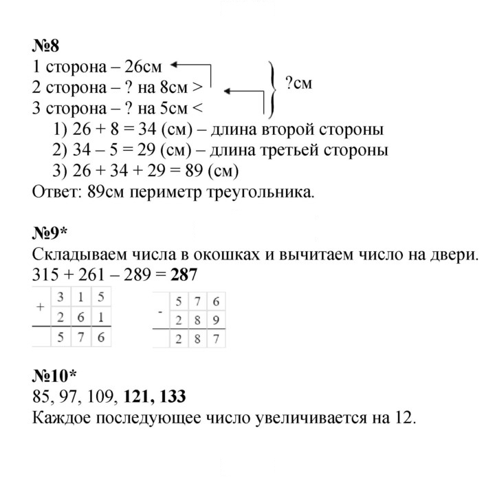Скан решения номера Урок 10