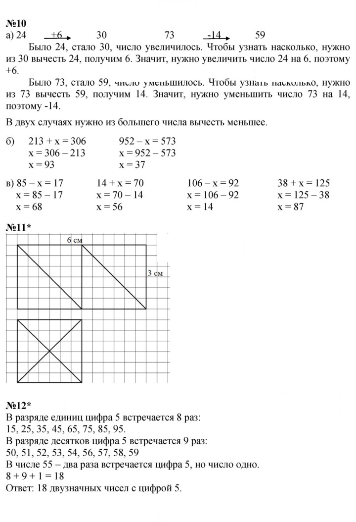 Скан решения номера Урок 10