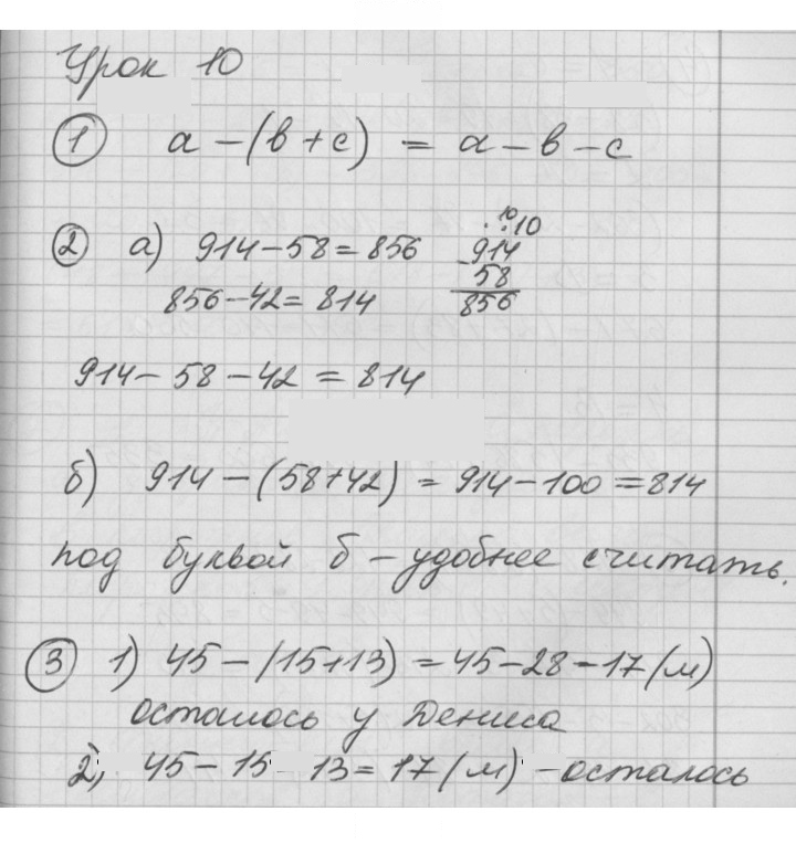 Скан решения номера Урок 10